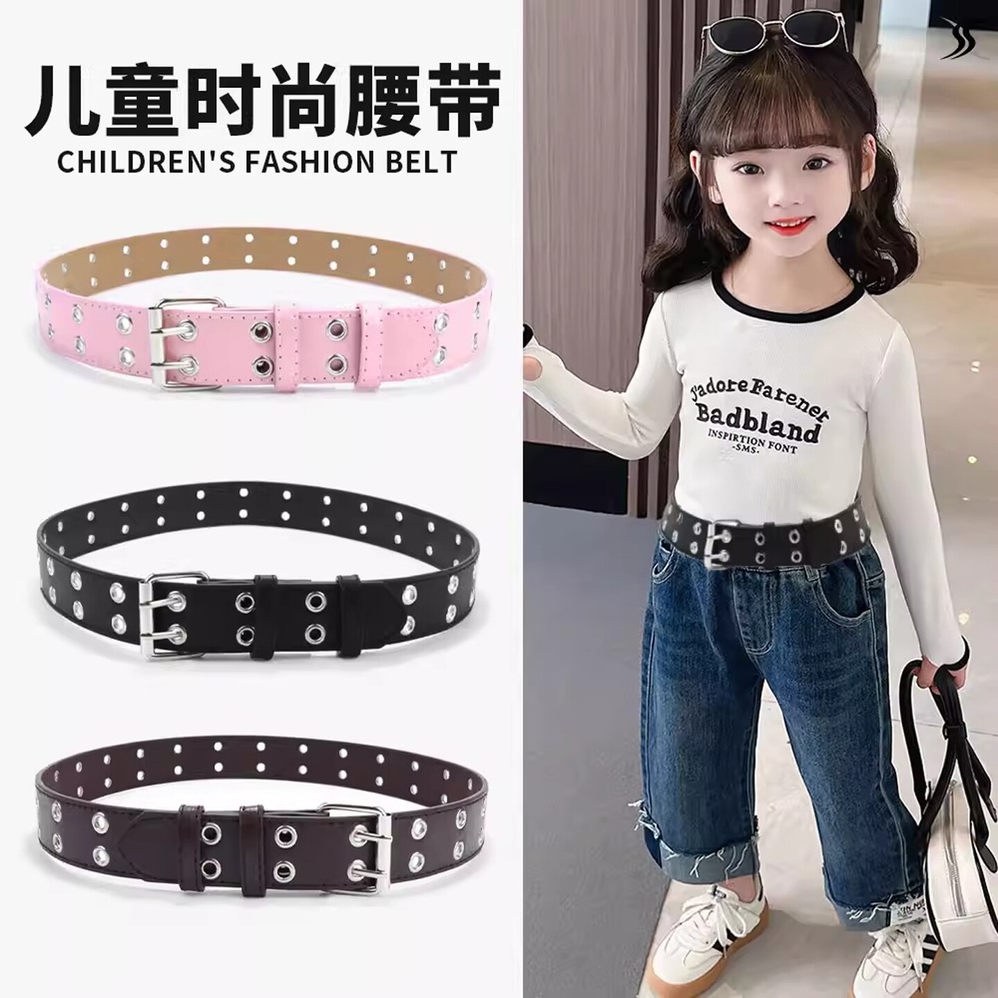 儿童朋克腰带学生女孩牛仔裤带男女童演出礼服装饰皮带潮范洋装