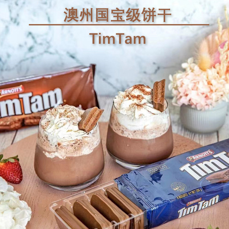 TIMTAM巧克力饼干澳洲进口巧克力夹心饼干威化饼干休闲零食品