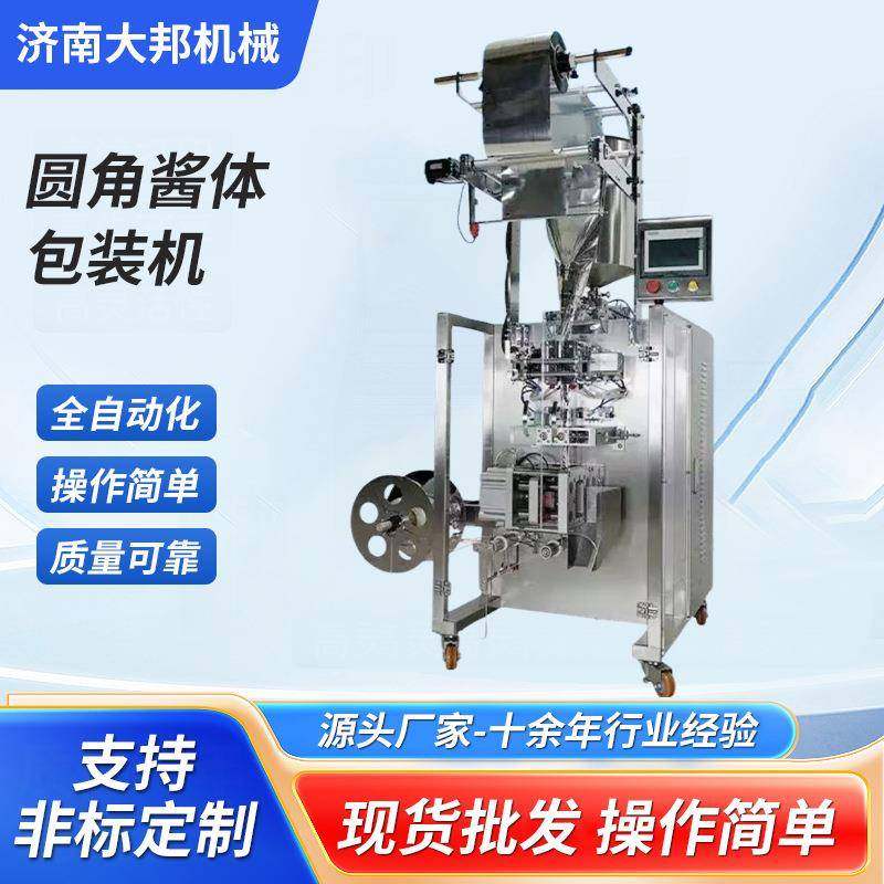 圆角酱体包装机全自动液体计量包装机宠物猫条肉泥膏体包装机