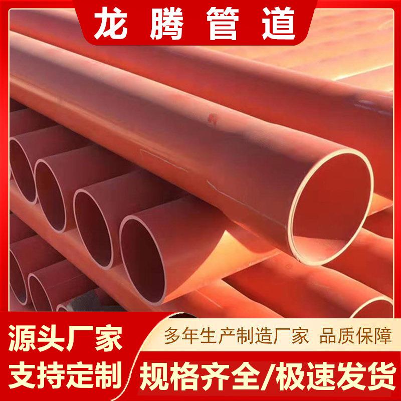 加厚CPVC电力管地埋电力电缆保护套管110160PVC-C高压电力管