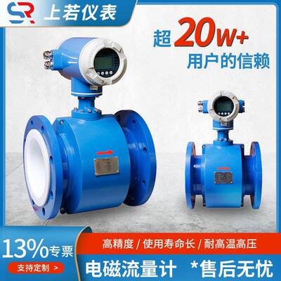 485法兰式电磁流量计液体电磁流量计带远传智能流量计量表