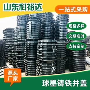 方形圆形球墨铸铁井盖E600700 800D400污水电力检查球墨铸铁井盖