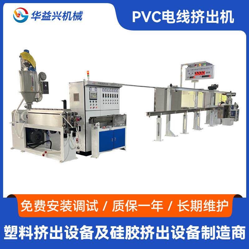 70+35挤出机厂家供应护套线挤出机pvc电线挤出机电子线挤出机