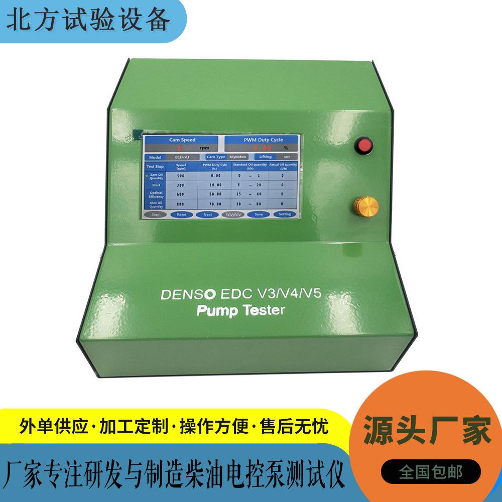 电控分配泵测试仪V3V4V5泵检测仪柴油泵检测
