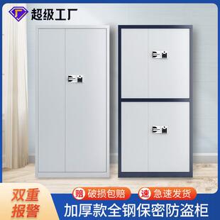 电子密码锁保密柜财务档案凭证柜智能国宝指纹锁文件柜指纹抽屉