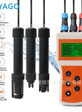 6合1水质检测仪DO溶氧仪盐度计EC/TDS/PH计鱼塘泳池溶解氧测试仪