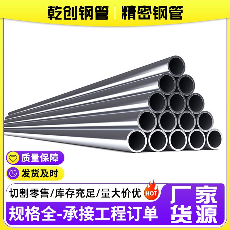 现货轴承钢管合金精密光亮钢管Gcr15激光切割精密轴承套管