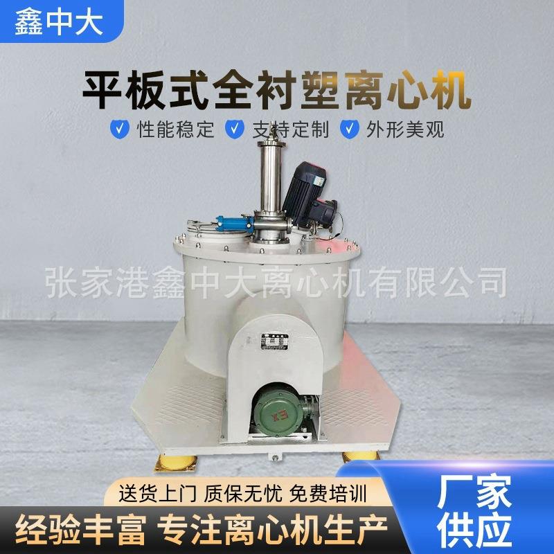 刮刀下卸料全衬塑离心机石英砂脱水机pgz1000平板式全自动离心机