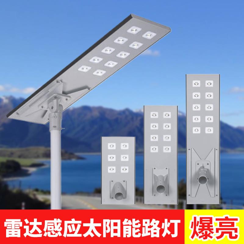 大功率太阳能路灯市政庭院户外一体化超亮感应太阳能灯