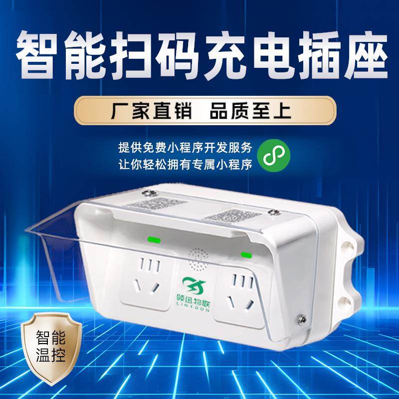 电动自行车充电桩小区商用汽车智能扫码电瓶车插座厂家直供