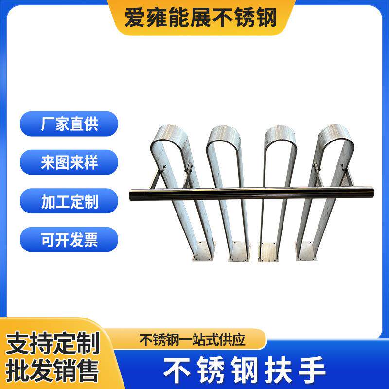 定制304不锈钢市政栏杆学校楼梯扶手加工订制栏桥梁景观安全扶手