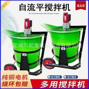 鸭嘴塑料搅拌桶家用小型水泥搅拌机石膏自流平电动灌浆料搅拌机器