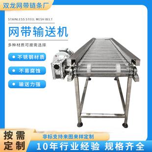 提升爬坡网带输送机食品冷却降温流水线304不锈钢食品网带输送机