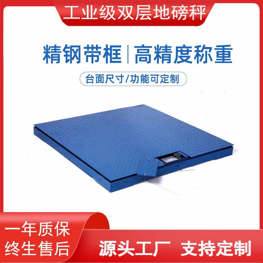 地磅SCS工业称重PFA220型1.5T/3T吨地上衡电子平台秤