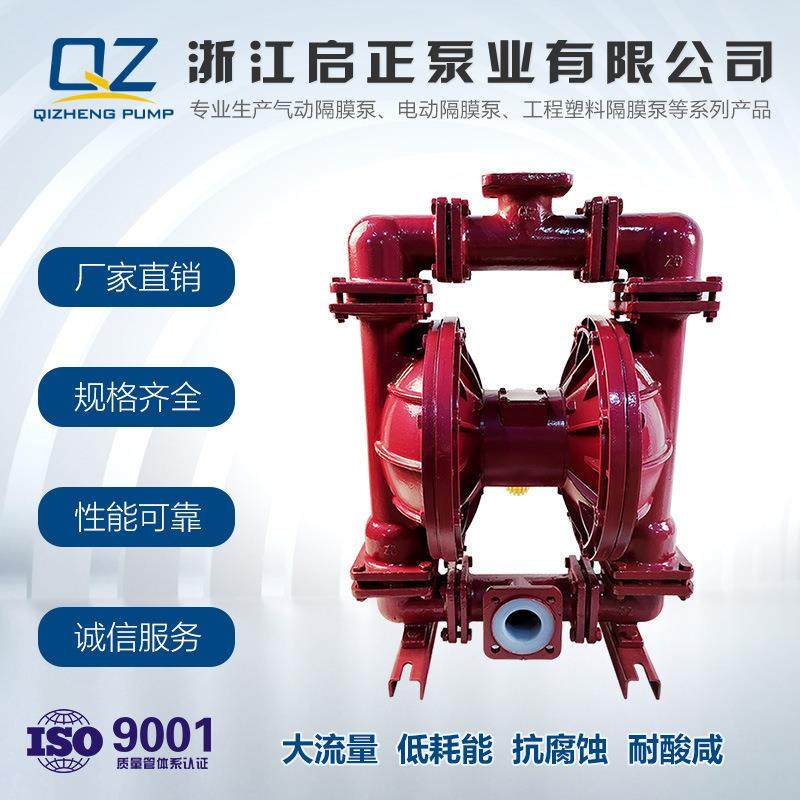 全套QBK-50/65衬氟气动隔膜泵耐酸碱化工输送泵隔膜泵,五金/工具,其它泵类型,淘宝优惠券,粉丝福利购,淘宝优惠卷