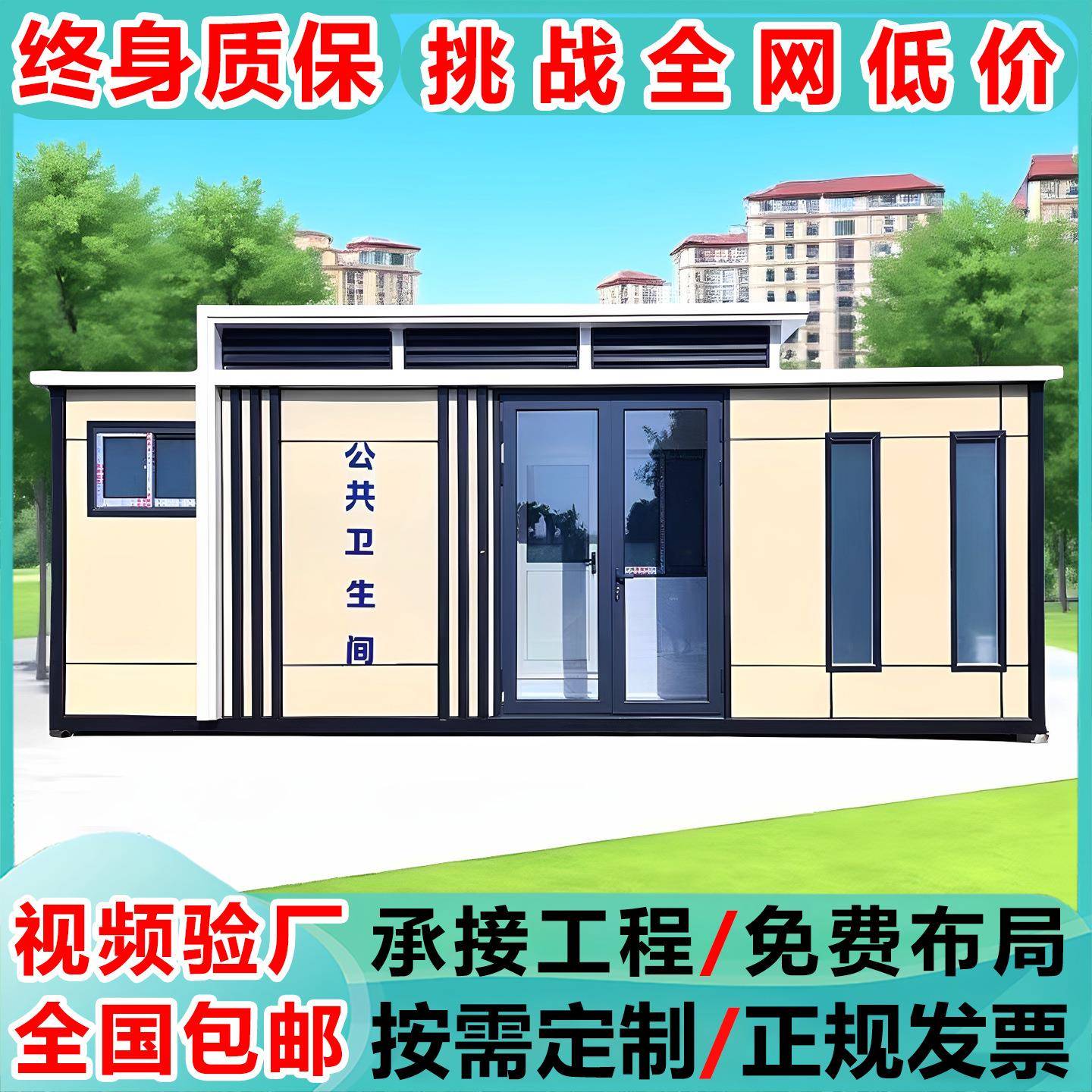 移动厕所卫生间活动房蹲厕景区成品淋浴一体房洗澡房户外环保公厕