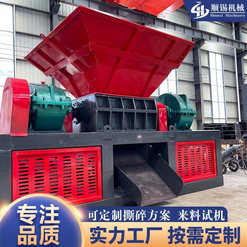 工业固废撕碎机汽车保险杠壳金属塑料生活垃圾多功能单双轴撕碎机