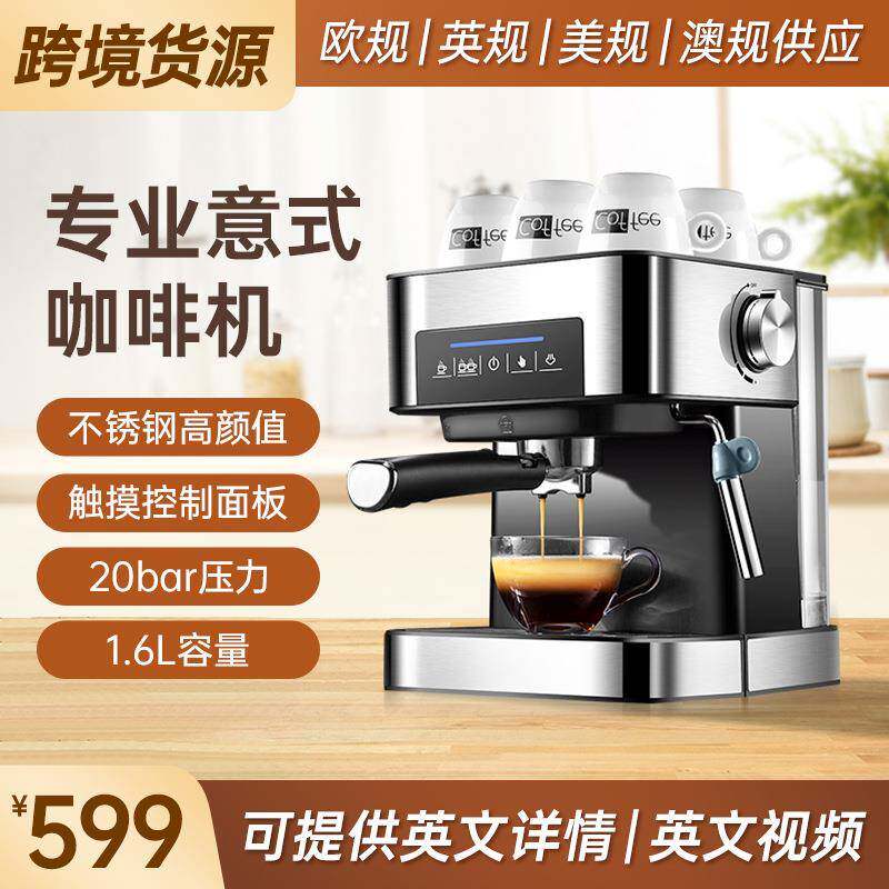 跨境货源咖啡机家用商用意式半全自动现磨高压蒸汽打奶泡办公室