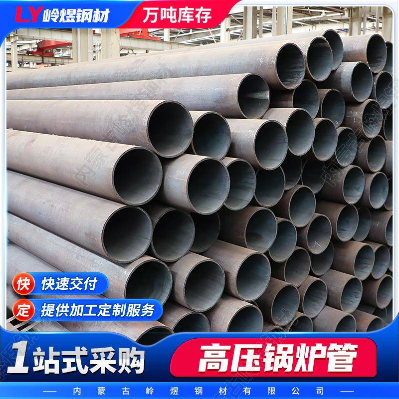 12Cr1MoVG高压锅炉管GB/T510耐高温高压SA106B高压锅炉缝钢管