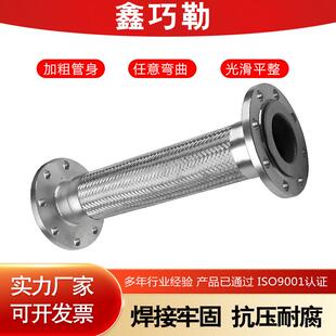 不锈钢波纹管304金属软管DN200高压软管法兰金属软连接金属波纹管