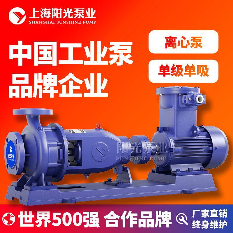 ISIR型卧式单级离心泵单吸清水泵离心泵立式管道泵定金