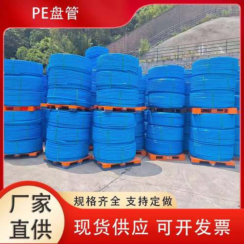 PE盘管HDPE给水管DN75全新料现货供应市政管道自来水管