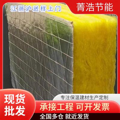 防排烟玻璃棉铝箔离心玻璃棉保温板消防工程排烟管道防火包裹