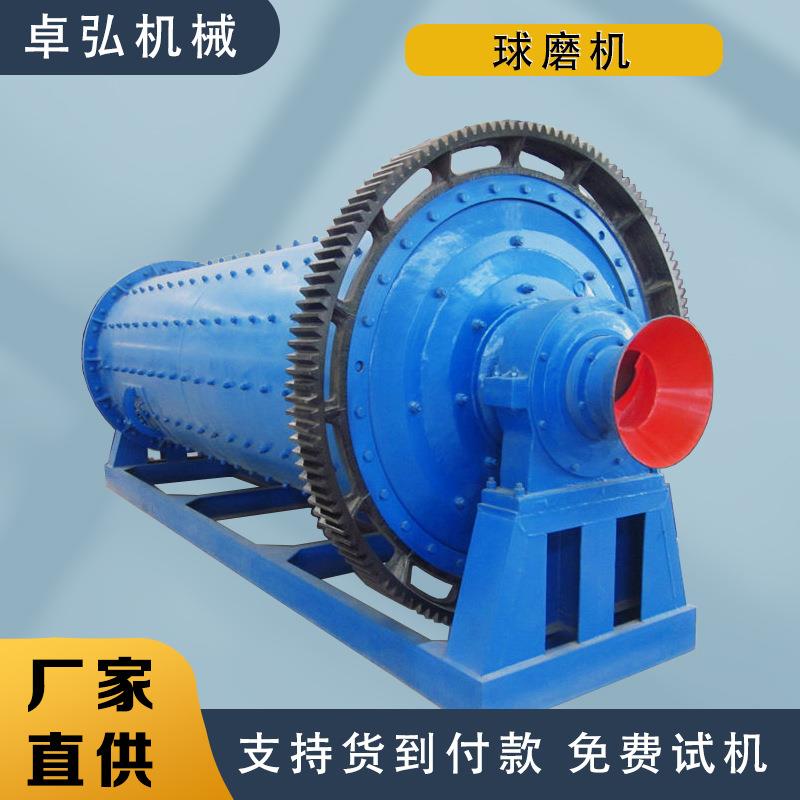 金属锂矿石头铝灰球磨机械选矿陶瓷有色金属石灰石煤炭磨粉设备