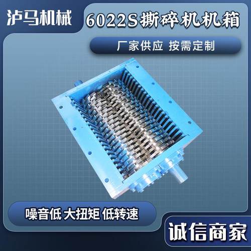 6022S撕碎机机箱双轴木材石子金属撕碎机机箱非标定撕碎机机