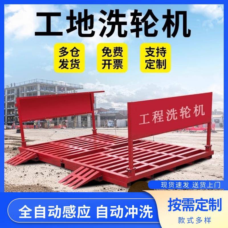建筑工地全自动洗车机工程洗轮机免基础洗车平台全封闭洗车槽龙门