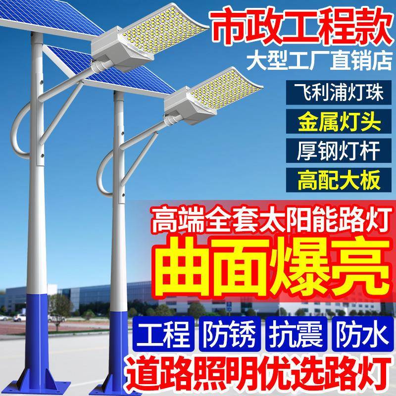 市政工程户外led灯6米灯家用路灯农村照明灯自动化亮智能智能感应