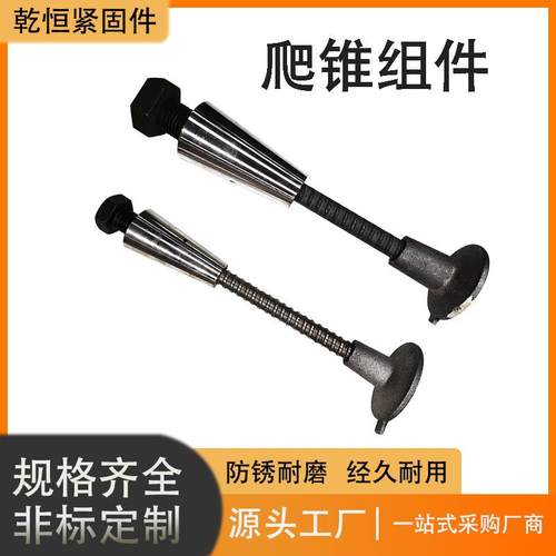 爬锥厂家螺母模组件桥梁预埋爬锥爬锥组件锥体圆台螺母爬锥
