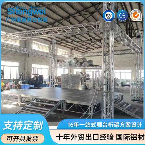 生产铝合金户外演出展示架酒店婚庆舞台桁架a屏展架背景架舞台板