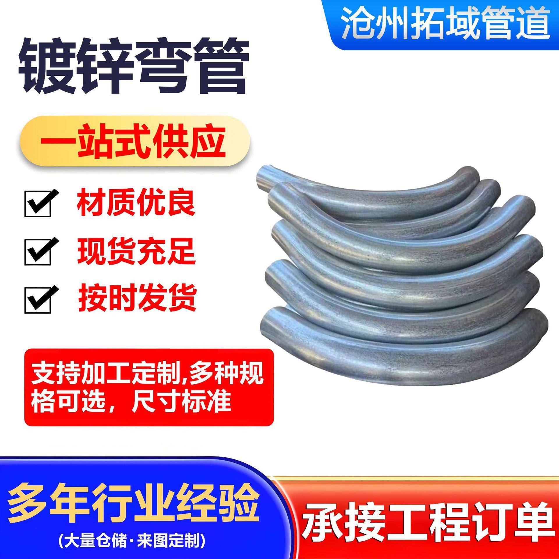 镀锌弯管供应大弧度90度焊接无缝异形穿线管镀锌过轨管煨制电线管