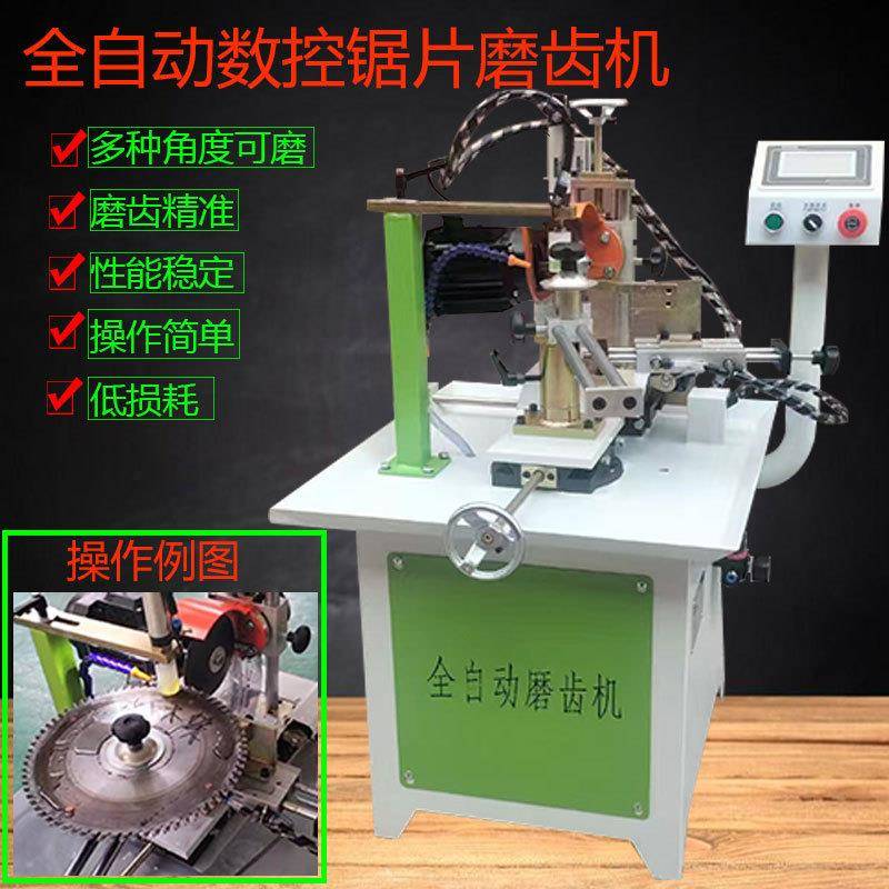 木工机械全自动高速磨齿机锯片水磨左右齿多种角度研磨机合金锯片