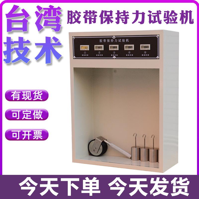 胶带持粘性测试仪胶带初粘性测试仪胶带保持力试验机碾压轮
