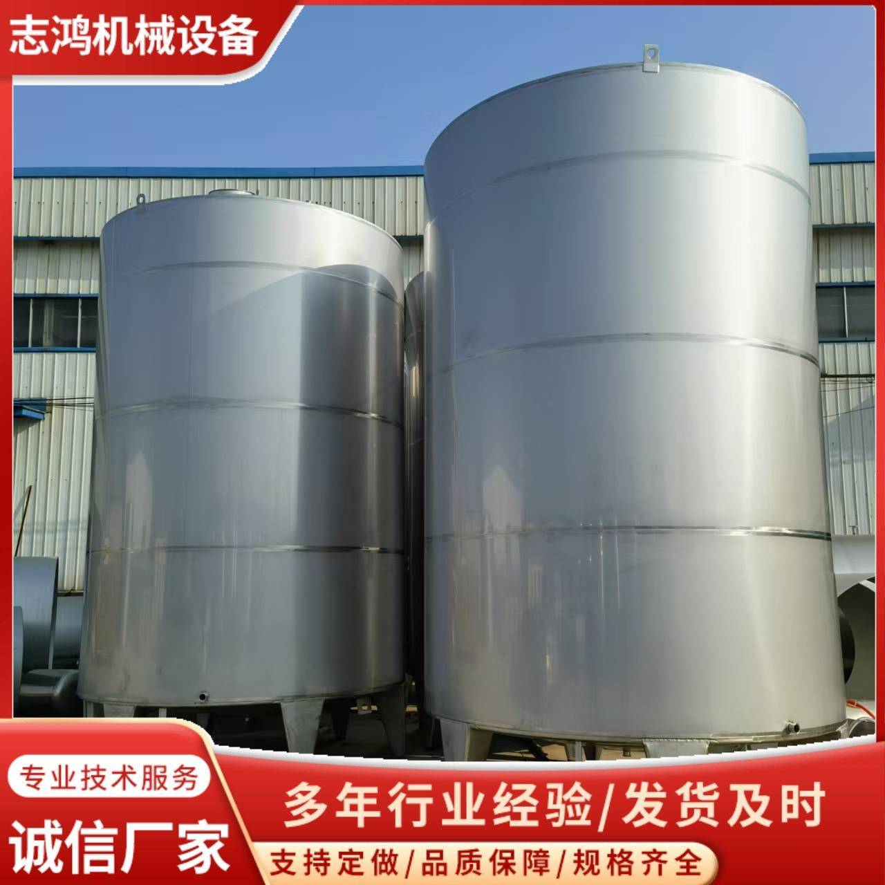 现货出售304不锈钢储罐10吨20吨30吨卫生级储罐大豆油储罐