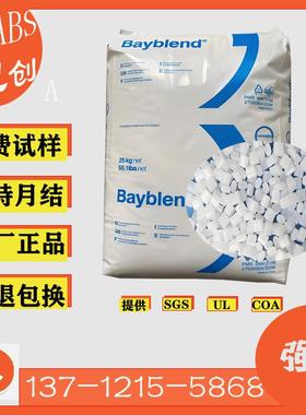 科思创PC/ABSFR3000耐热抗紫外线高流动防火V0合金塑料颗粒