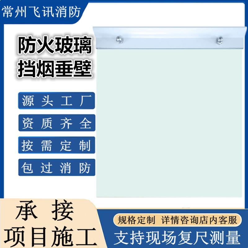 挡烟垂壁厂家厂家价格优惠帘布玻璃电动均可免费上门测量