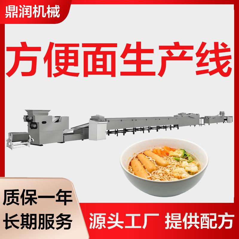 日产1万包小型油炸方便面生产线自动泡面加工设备荞麦面成型机械