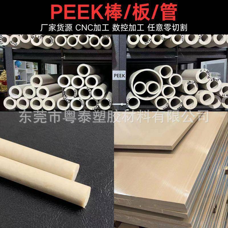peek板耐高温耐磨PEEK棒黑色防静电玻纤碳纤聚醚醚酮管加工定抗压