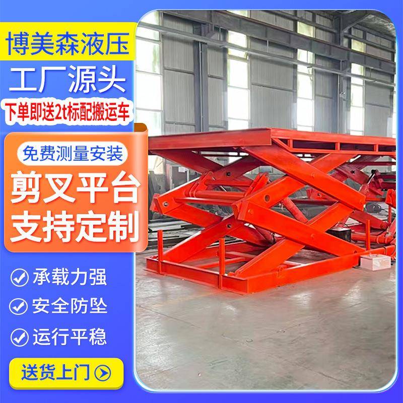 大吨位固定剪叉式货梯楼层间上下货提升机简易货梯仓库升降平台