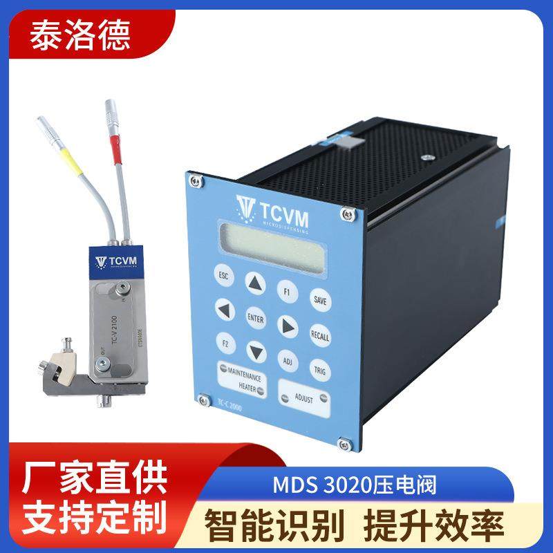 厂家多晶硅电池压电阀银浆热熔胶高速注油喷射阀黑胶环氧胶喷涂阀,五金/工具,其他电子工具,淘宝优惠券,粉丝福利购,淘宝优惠卷