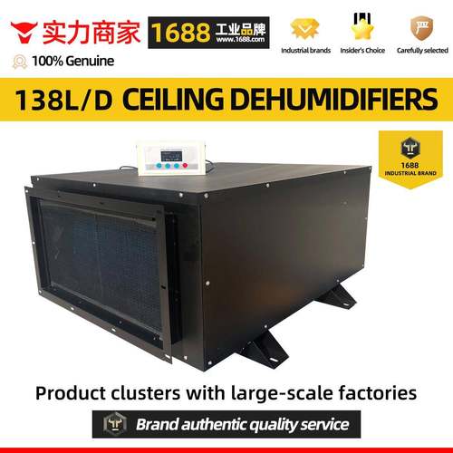 工业除湿机Industrialdehumidifiers，dehumidifiers智能排湿