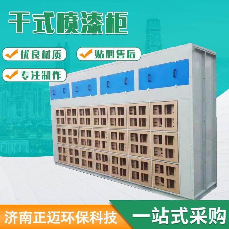 厂家现货家具喷漆柜涂装除尘立式吸尘柜漆雾过滤器干式漆雾喷漆柜,机械设备,涂装设备,淘宝优惠券,粉丝福利购,淘宝优惠卷