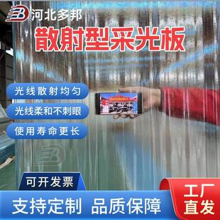 FRP散射型采光板塑料瓦采光板生产厂家玻璃钢透明采光瓦