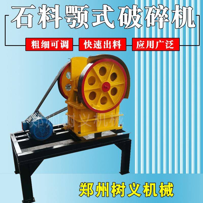移动颚式破碎机鹅卵石煤矿鄂破机石料石头矿石碎石机加气块粉碎机