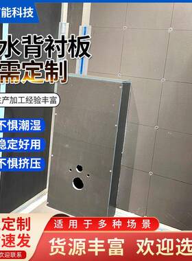 家装吊顶隔墙防水背衬板卫生间隔音包下水管贴瓷砖防潮板
