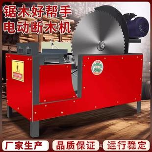 电动断木锯小型断料机全自动切段机木锯方木圆木截断锯