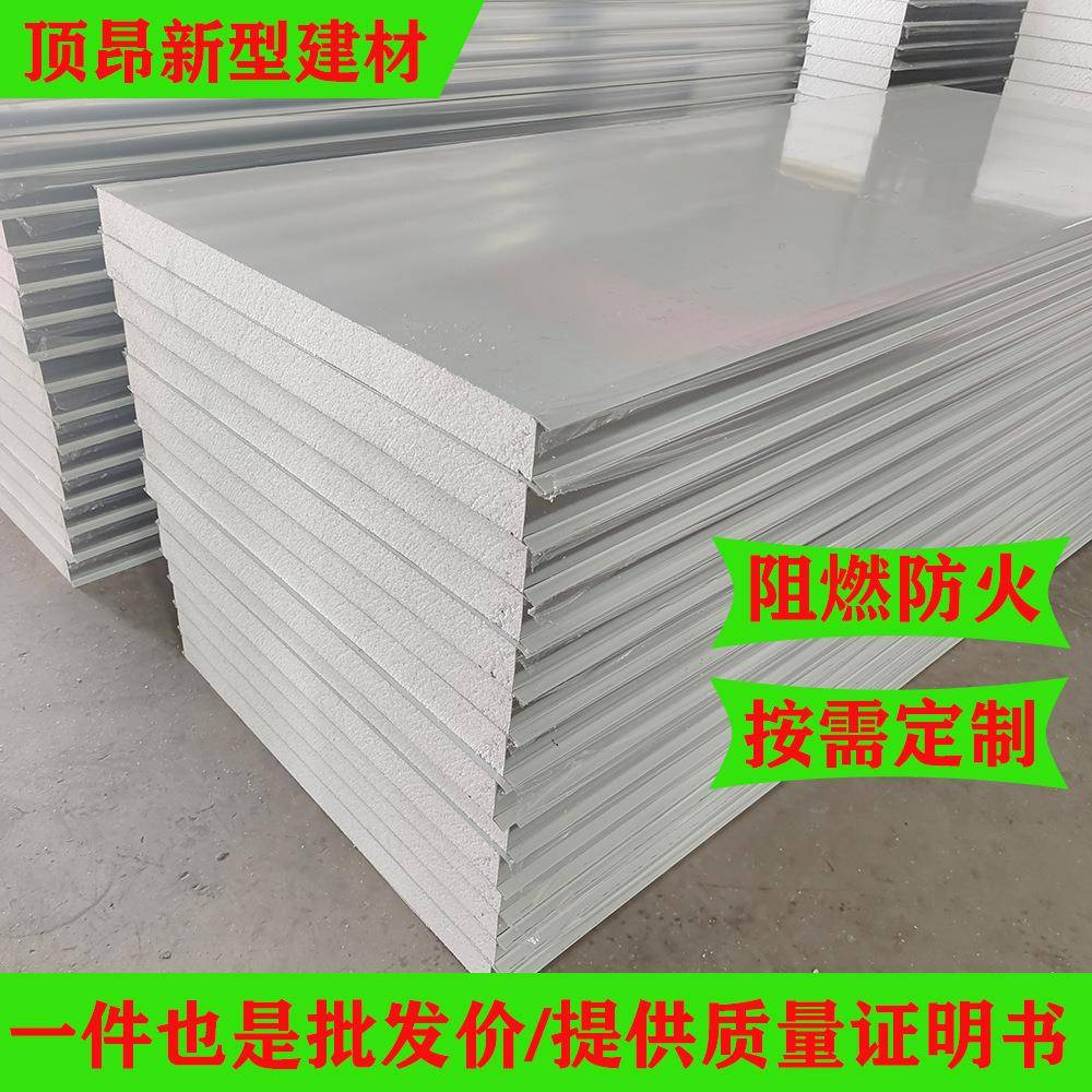 eps彩钢泡沫夹芯板40-200㎜屋顶墙面瓦楞保温彩钢板夹芯板